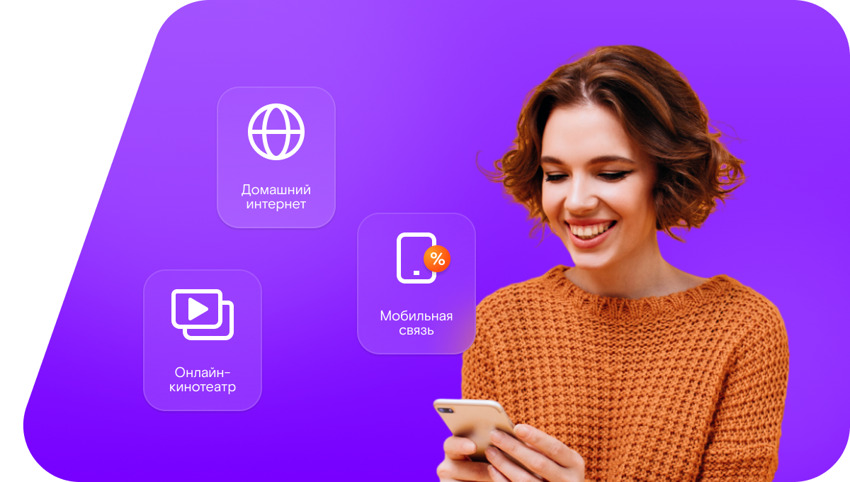 Промо-тарифы Ростелеком в&nbsp;хутор Карповка (Ростовская область)